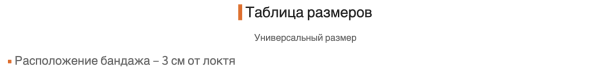 ортопедические изделия для суставов